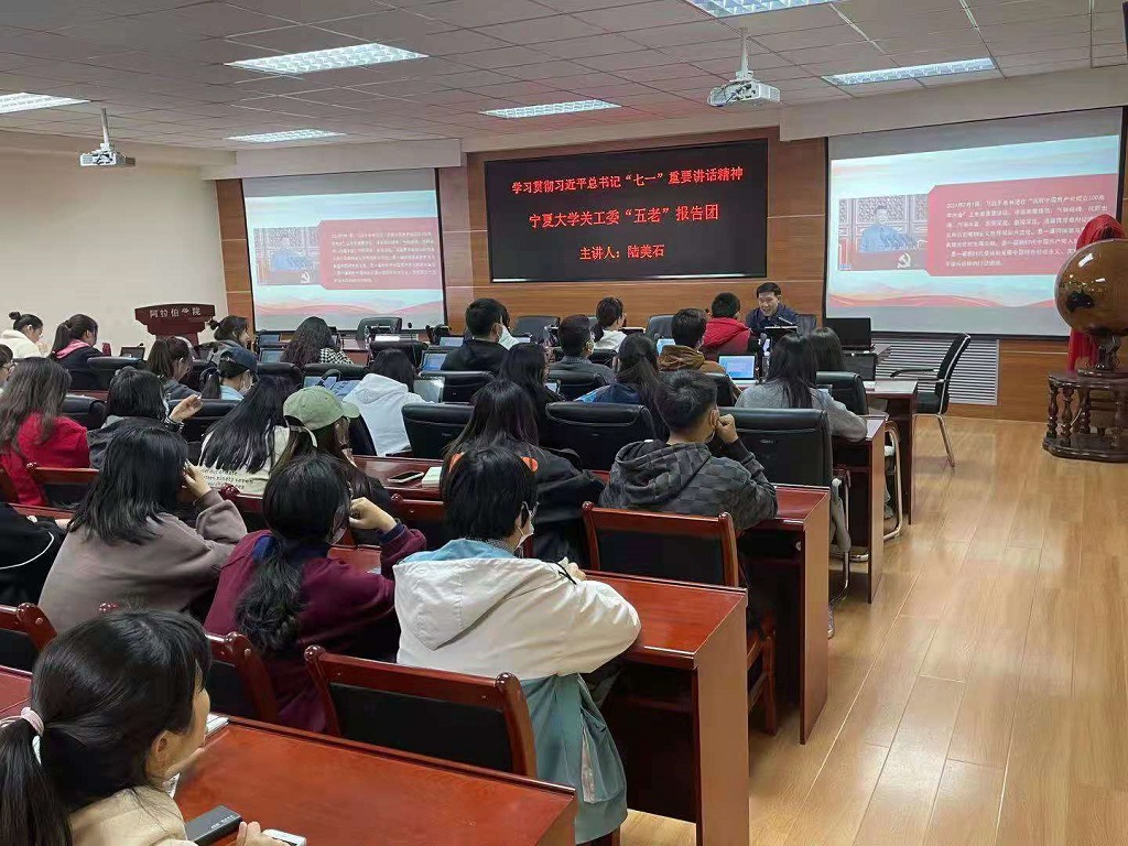2026世界杯官网入口关工委“五老”报告团走进阿拉伯学院开展专题讲座 2026世界杯官网入口关工委“五老”报告团走进阿拉伯学院开展专题讲座